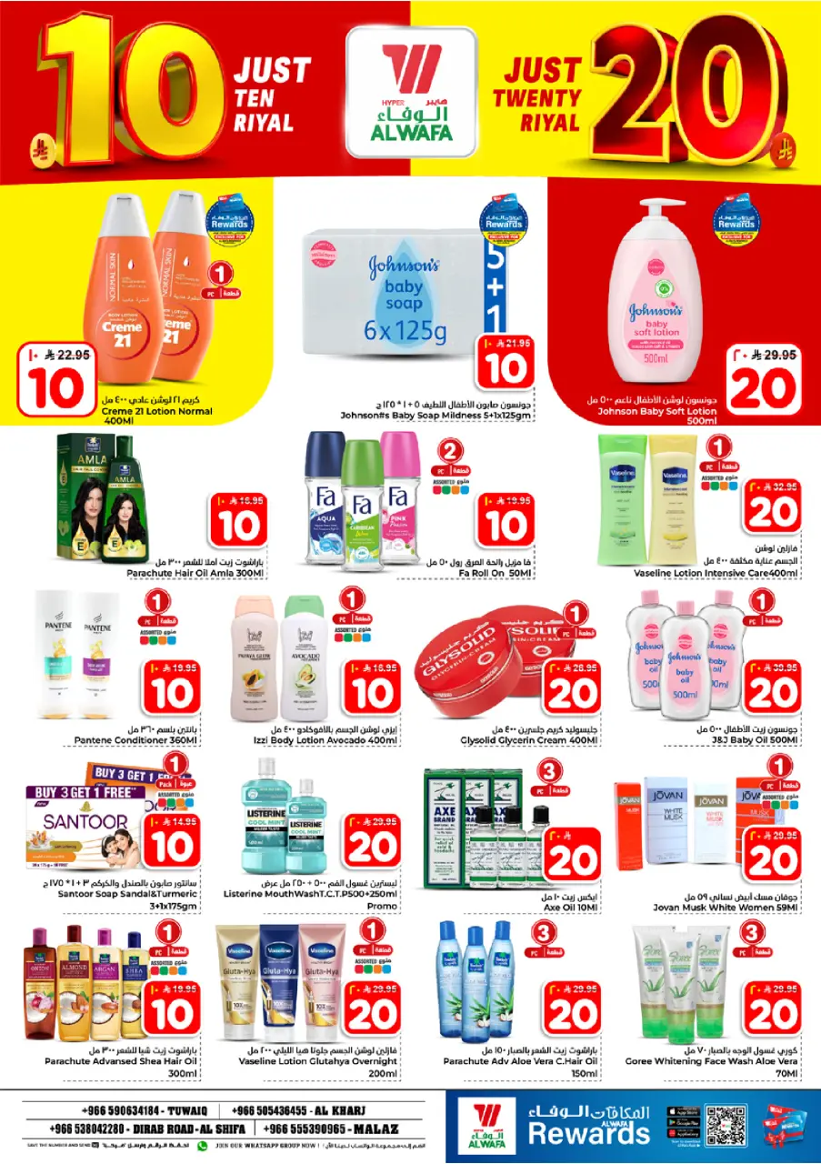 Ofertas de Hipermercado Al Wafa Riyadh, Al Kharj de 5 a 11 Dhuʻl-Qiʻdah 1447 AH (22 – 28 abril 2026) Diez y veinte ofertas - Página 11