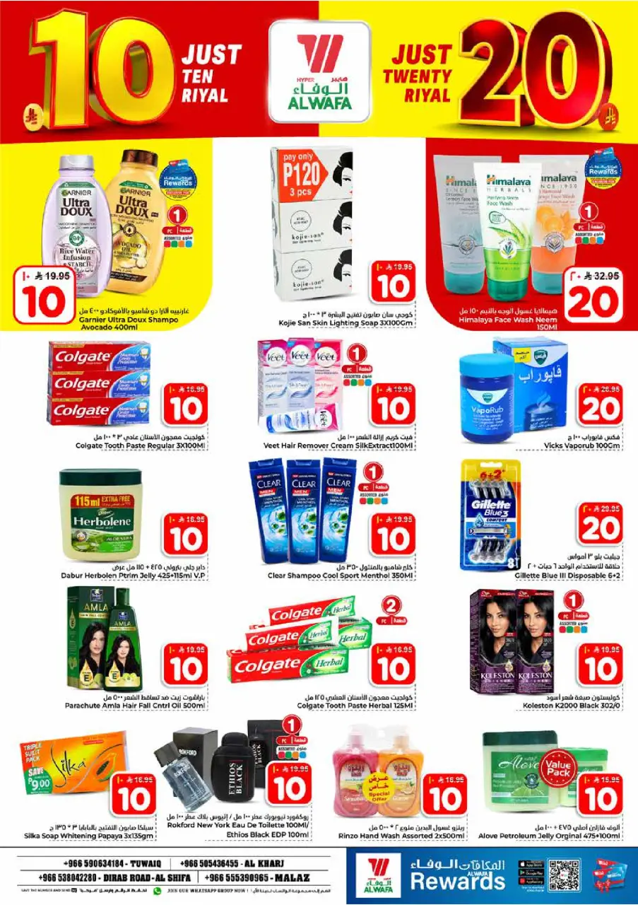 Ofertas de Hipermercado Al Wafa Riyadh, Al Kharj de 5 a 11 Dhuʻl-Qiʻdah 1447 AH (22 – 28 abril 2026) Diez y veinte ofertas - Página 13