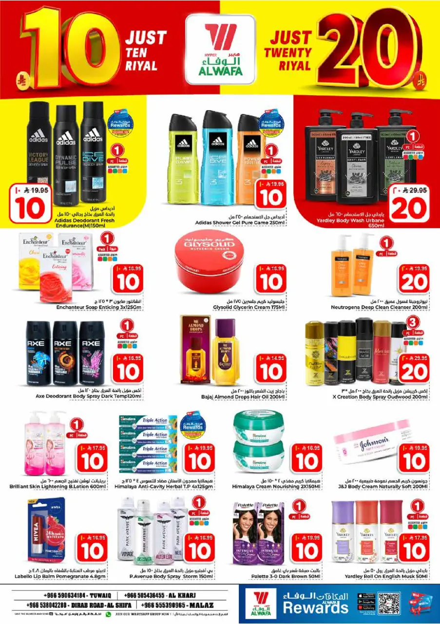 Ofertas de Hipermercado Al Wafa Riyadh, Al Kharj de 5 a 11 Dhuʻl-Qiʻdah 1447 AH (22 – 28 abril 2026) Diez y veinte ofertas - Página 14