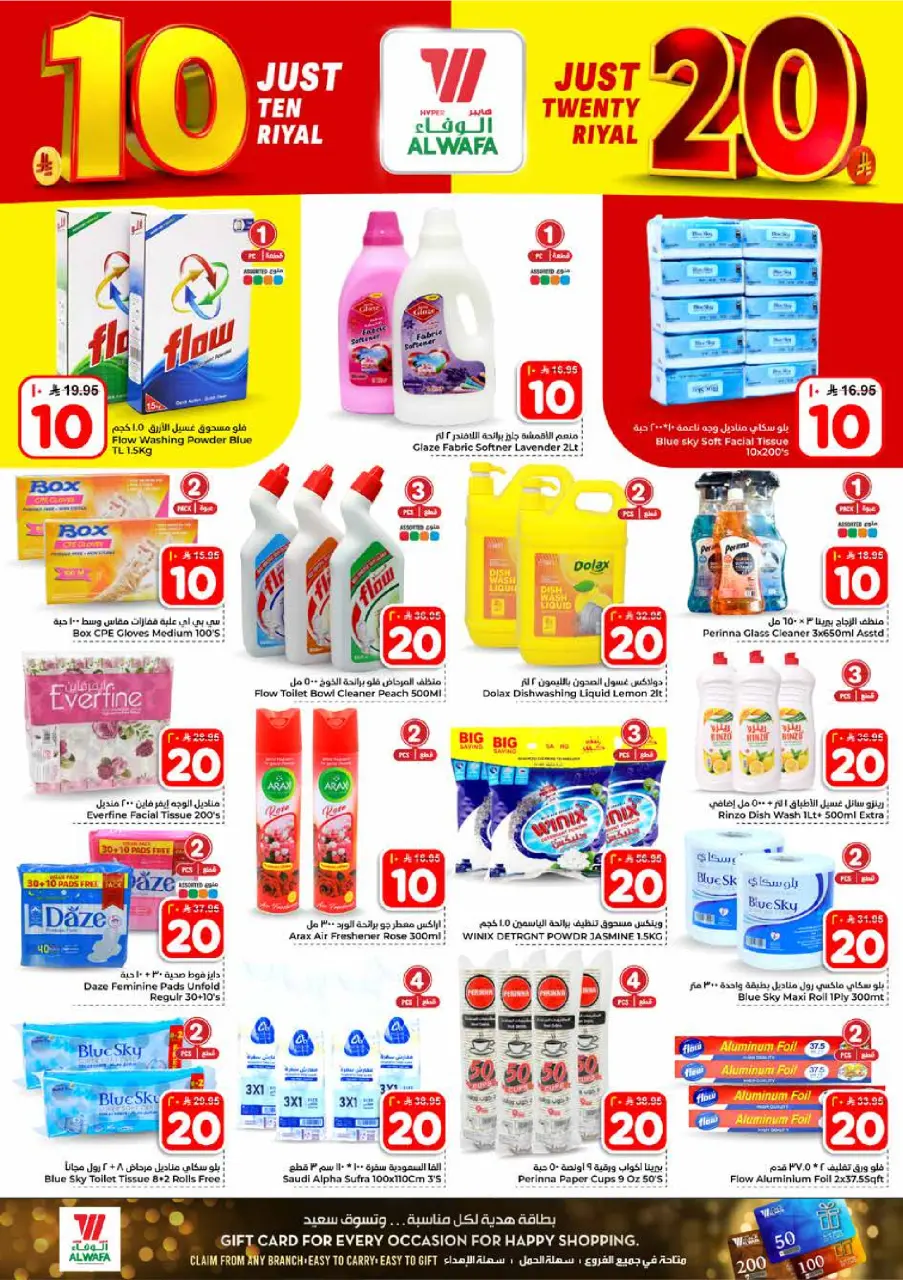Ofertas de Hipermercado Al Wafa Riyadh, Al Kharj de 5 a 11 Dhuʻl-Qiʻdah 1447 AH (22 – 28 abril 2026) Diez y veinte ofertas - Página 16