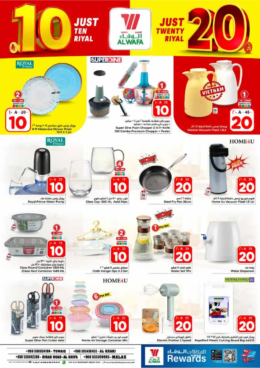 Ofertas de Hipermercado Al Wafa Riyadh, Al Kharj de 5 a 11 Dhuʻl-Qiʻdah 1447 AH (22 – 28 abril 2026) Diez y veinte ofertas - Página 17