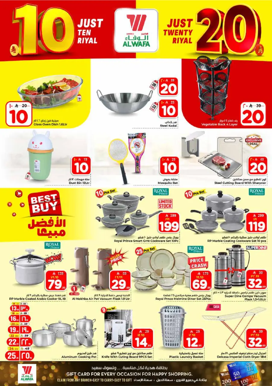Ofertas de Hipermercado Al Wafa Riyadh, Al Kharj de 5 a 11 Dhuʻl-Qiʻdah 1447 AH (22 – 28 abril 2026) Diez y veinte ofertas - Página 18