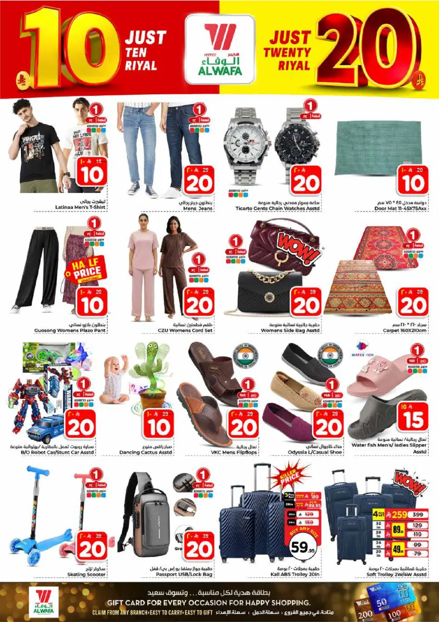 Ofertas de Hipermercado Al Wafa Riyadh, Al Kharj de 5 a 11 Dhuʻl-Qiʻdah 1447 AH (22 – 28 abril 2026) Diez y veinte ofertas - Página 20