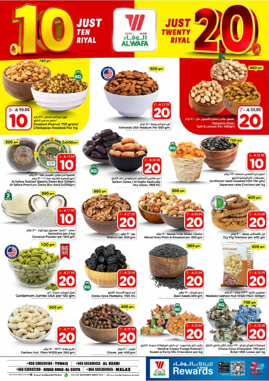 Ofertas de Hipermercado Al Wafa Riyadh, Al Kharj de 5 a 11 Dhuʻl-Qiʻdah 1447 AH (22 – 28 abril 2026) Diez y veinte ofertas - Página 3