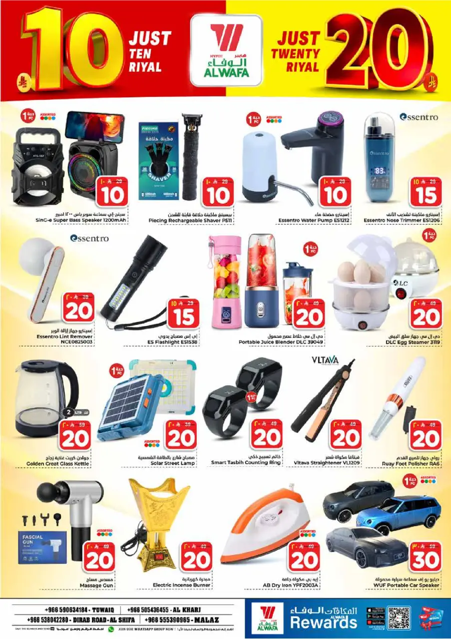 Ofertas de Hipermercado Al Wafa Riyadh, Al Kharj de 5 a 11 Dhuʻl-Qiʻdah 1447 AH (22 – 28 abril 2026) Diez y veinte ofertas - Página 21