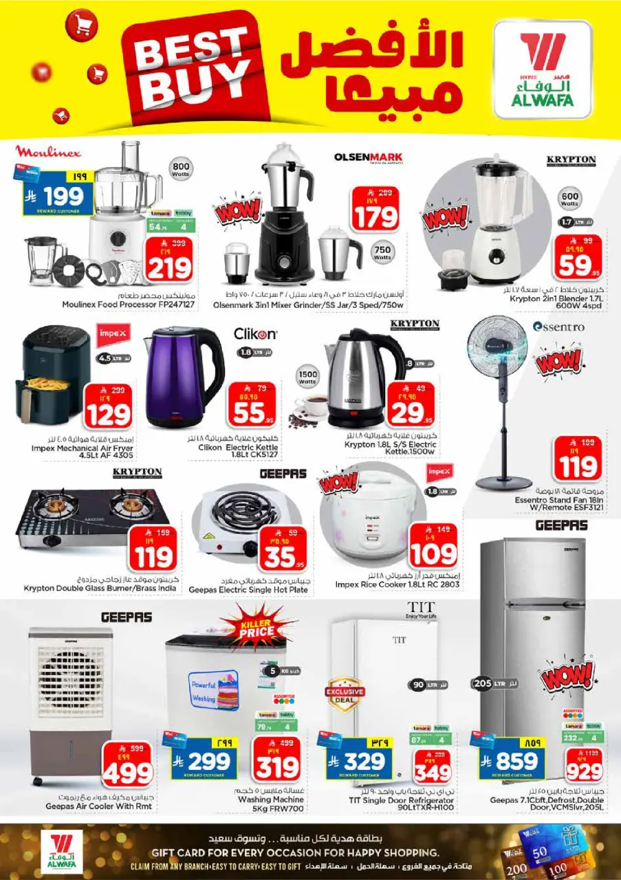 Ofertas de Hipermercado Al Wafa Riyadh, Al Kharj de 5 a 11 Dhuʻl-Qiʻdah 1447 AH (22 – 28 abril 2026) Diez y veinte ofertas - Página 22
