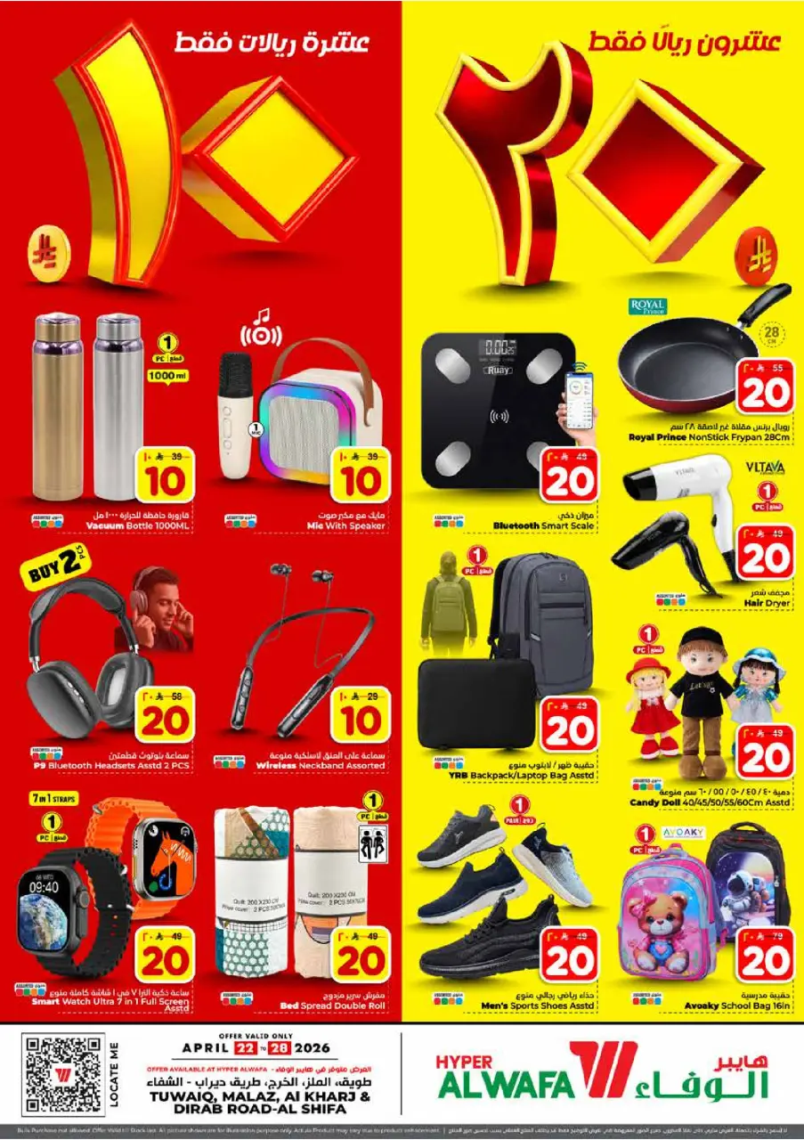 Ofertas de Hipermercado Al Wafa Riyadh, Al Kharj de 5 a 11 Dhuʻl-Qiʻdah 1447 AH (22 – 28 abril 2026) Diez y veinte ofertas - Página 26