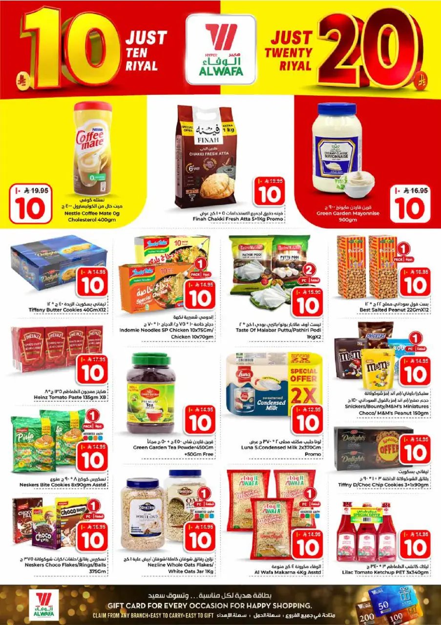 Ofertas de Hipermercado Al Wafa Riyadh, Al Kharj de 5 a 11 Dhuʻl-Qiʻdah 1447 AH (22 – 28 abril 2026) Diez y veinte ofertas - Página 4