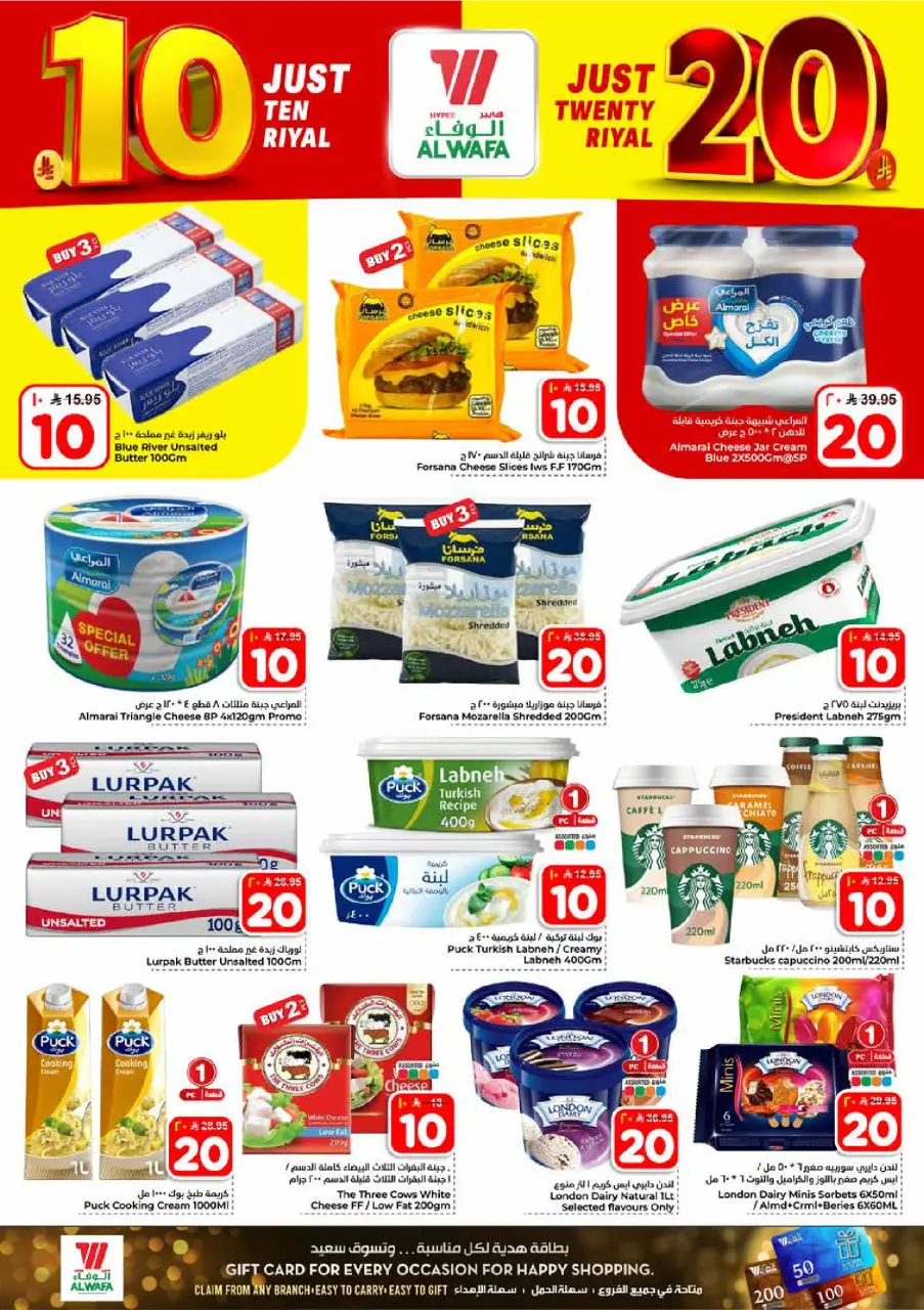 Ofertas de Hipermercado Al Wafa Riyadh, Al Kharj de 5 a 11 Dhuʻl-Qiʻdah 1447 AH (22 – 28 abril 2026) Diez y veinte ofertas - Página 8