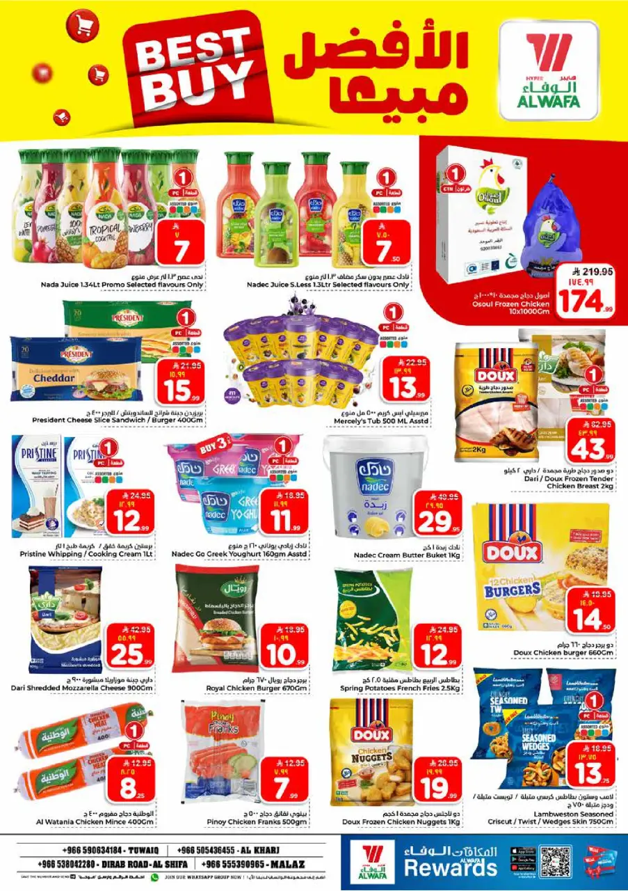Ofertas de Hipermercado Al Wafa Riyadh, Al Kharj de 5 a 11 Dhuʻl-Qiʻdah 1447 AH (22 – 28 abril 2026) Diez y veinte ofertas - Página 9