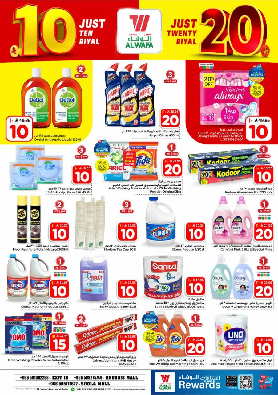 Ofertas de Hipermercado Al Wafa Shola Mall, Khurais Mall de 5 a 11 Dhuʻl-Qiʻdah 1447 AH (22 – 28 abril 2026) Diez y veinte ofertas - Página 16