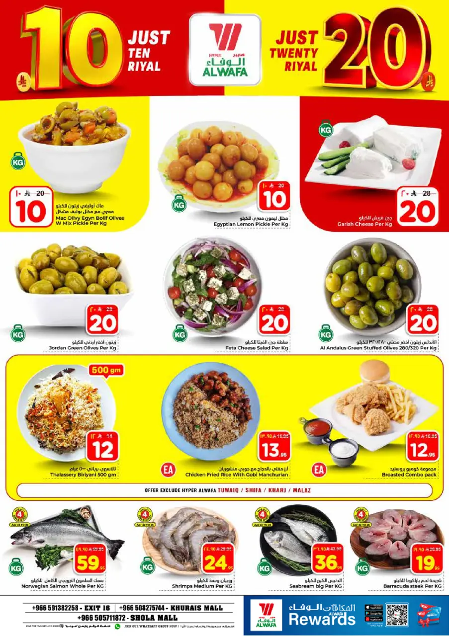 Ofertas de Hipermercado Al Wafa Shola Mall, Khurais Mall de 5 a 11 Dhuʻl-Qiʻdah 1447 AH (22 – 28 abril 2026) Diez y veinte ofertas - Página 3