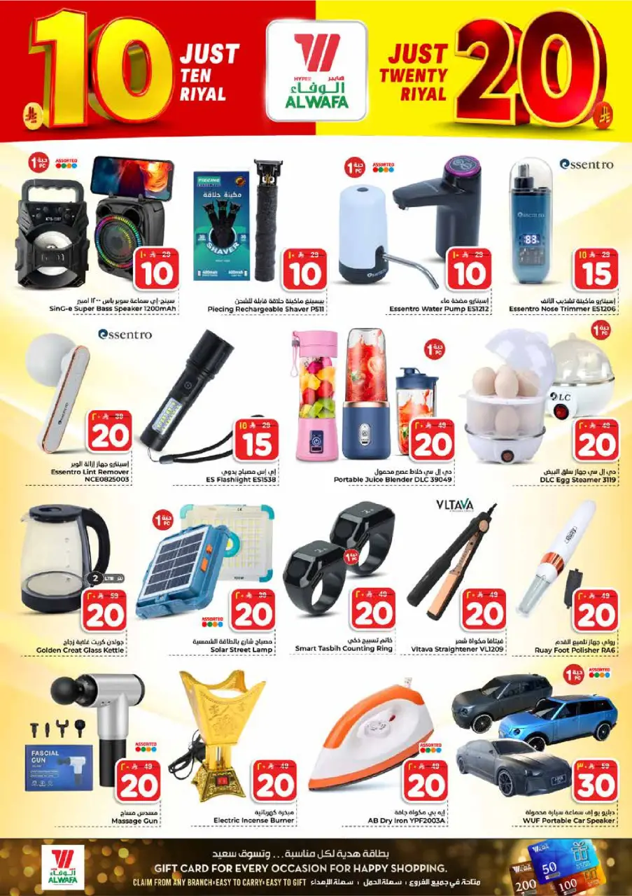 Ofertas de Hipermercado Al Wafa Shola Mall, Khurais Mall de 5 a 11 Dhuʻl-Qiʻdah 1447 AH (22 – 28 abril 2026) Diez y veinte ofertas - Página 23
