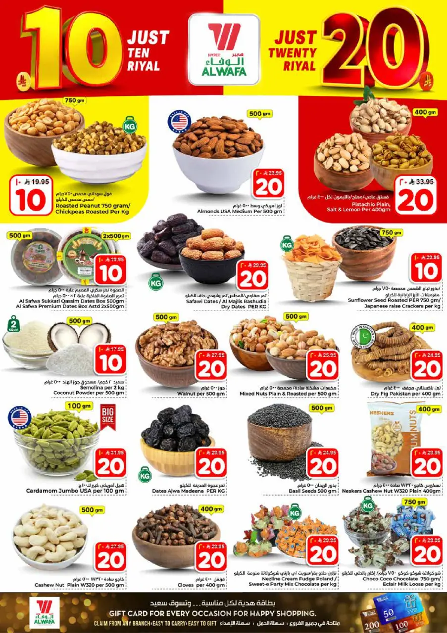 Ofertas de Hipermercado Al Wafa Shola Mall, Khurais Mall de 5 a 11 Dhuʻl-Qiʻdah 1447 AH (22 – 28 abril 2026) Diez y veinte ofertas - Página 4