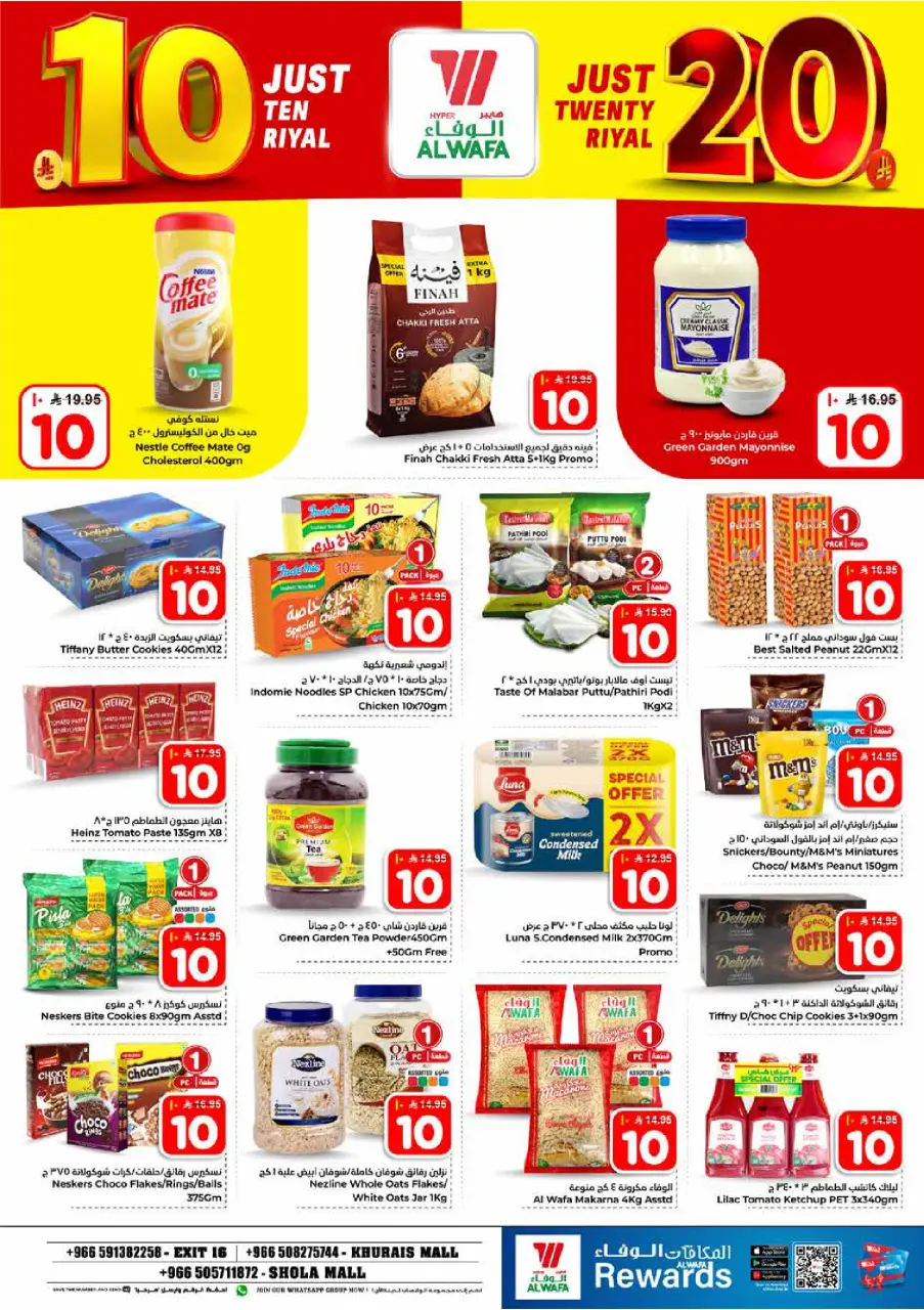 Ofertas de Hipermercado Al Wafa Shola Mall, Khurais Mall de 5 a 11 Dhuʻl-Qiʻdah 1447 AH (22 – 28 abril 2026) Diez y veinte ofertas - Página 5