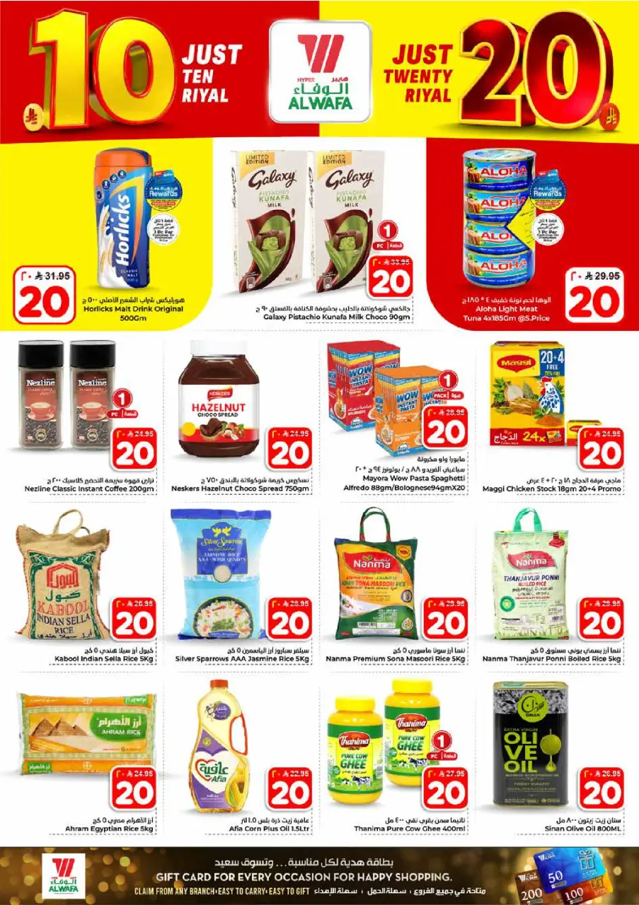 Ofertas de Hipermercado Al Wafa Shola Mall, Khurais Mall de 5 a 11 Dhuʻl-Qiʻdah 1447 AH (22 – 28 abril 2026) Diez y veinte ofertas - Página 6