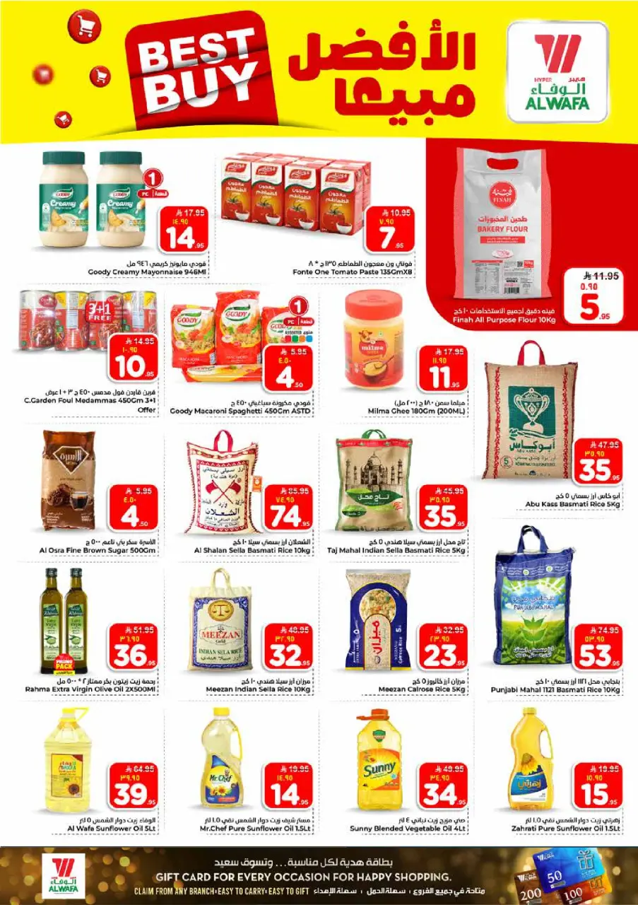 Ofertas de Hipermercado Al Wafa Shola Mall, Khurais Mall de 5 a 11 Dhuʻl-Qiʻdah 1447 AH (22 – 28 abril 2026) Diez y veinte ofertas - Página 8