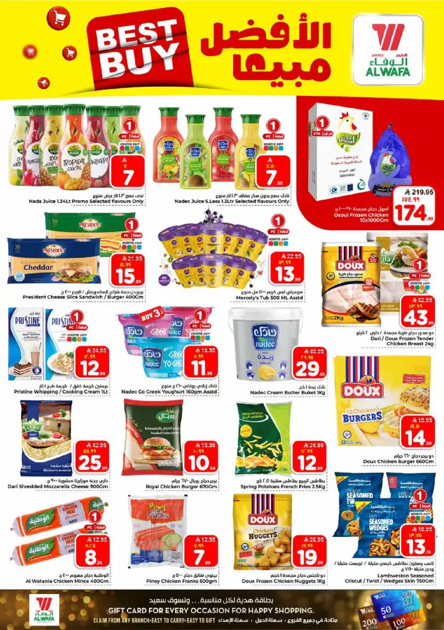 Ofertas de Hipermercado Al Wafa Shola Mall, Khurais Mall de 5 a 11 Dhuʻl-Qiʻdah 1447 AH (22 – 28 abril 2026) Diez y veinte ofertas - Página 10