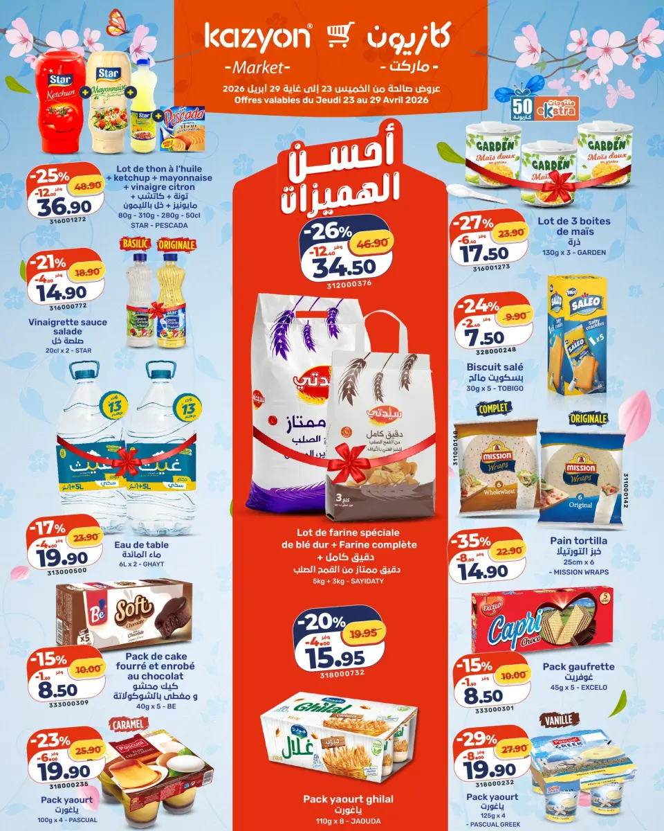 Ofertas de Mercado de Kazión Marruecos de 23 a 29 abril 2026 Mejores ofertas - Mercado de Kazión - Marruecos - 23 abril 2026 – 29 abril 2026 - Página 2