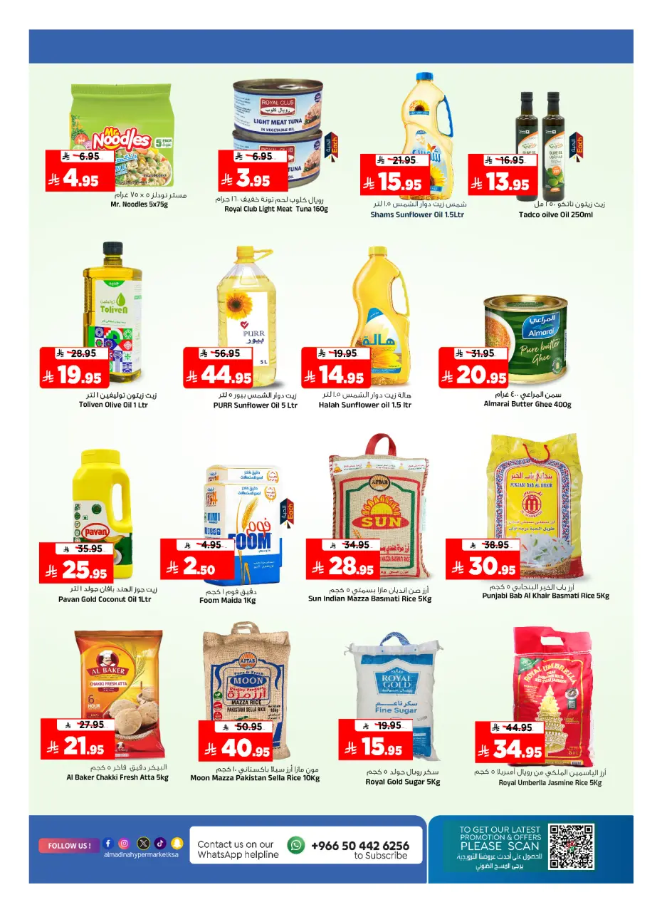 Ofertas de Hipermercado Al Madina Arabia Saudita de 5 a 11 Dhuʻl-Qiʻdah 1447 AH (22 – 28 abril 2026) Ahorros máximos - Página 5