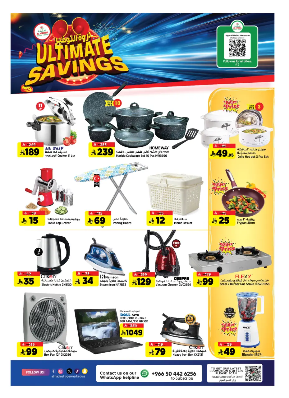 Ofertas de Hipermercado Al Madina Arabia Saudita de 5 a 11 Dhuʻl-Qiʻdah 1447 AH (22 – 28 abril 2026) Ahorros máximos - Página 22