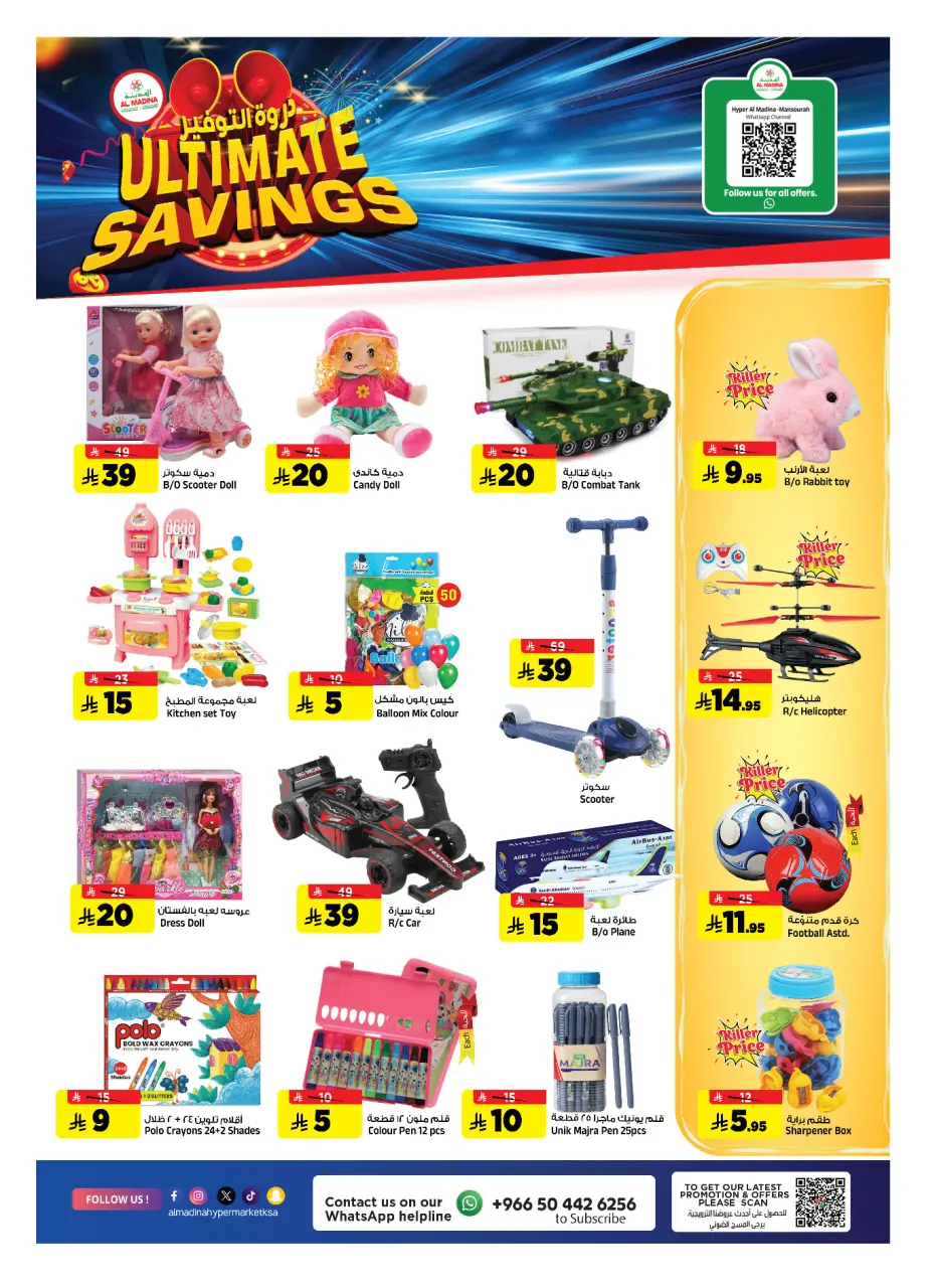 Ofertas de Hipermercado Al Madina Arabia Saudita de 5 a 11 Dhuʻl-Qiʻdah 1447 AH (22 – 28 abril 2026) Ahorros máximos - Página 18