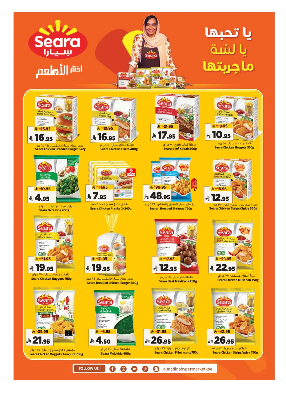 Ofertas de Hipermercado Al Madina Arabia Saudita de 5 a 11 Dhuʻl-Qiʻdah 1447 AH (22 – 28 abril 2026) Ahorros máximos - Página 14