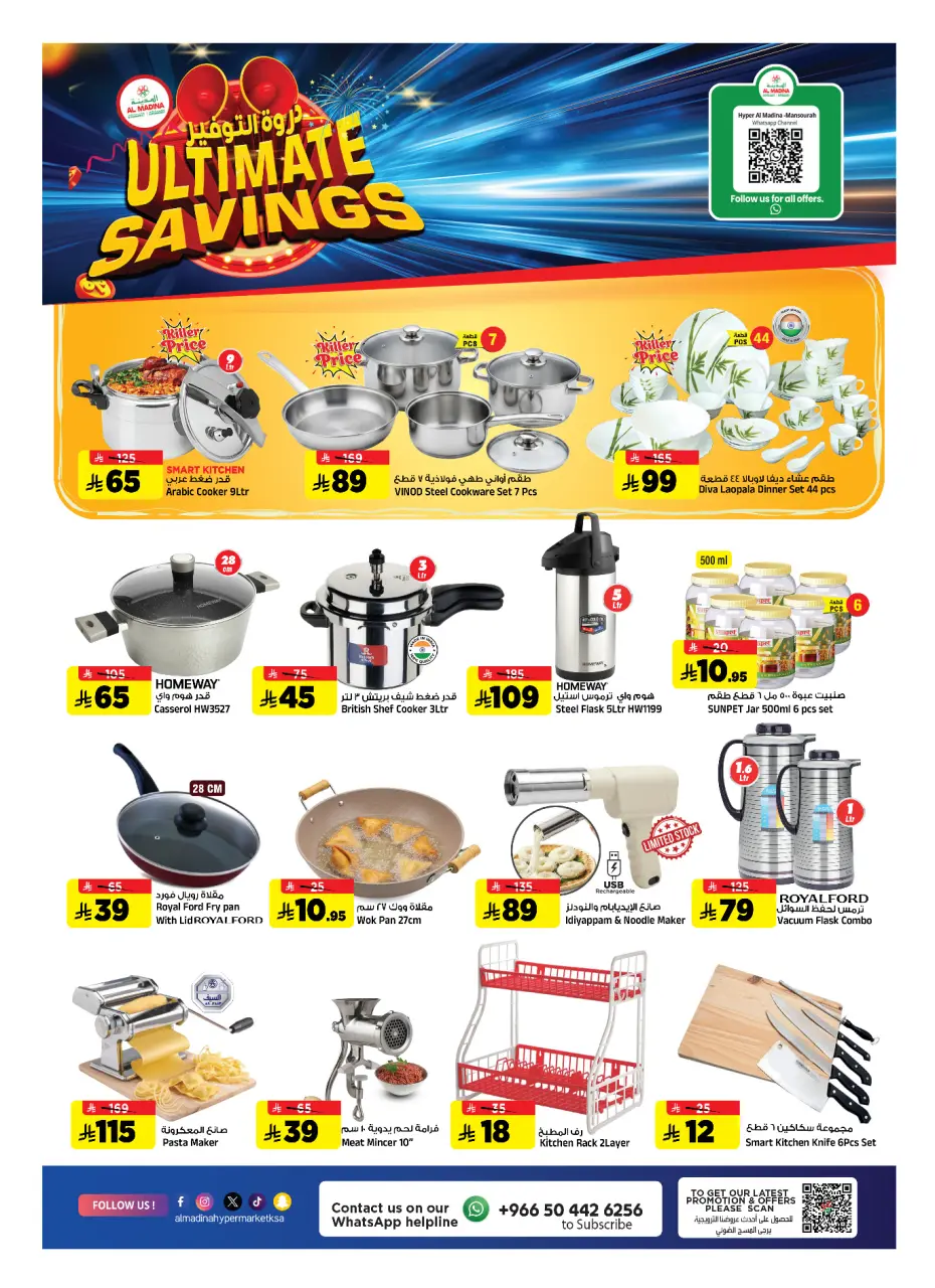 Ofertas de Hipermercado Al Madina Arabia Saudita de 5 a 11 Dhuʻl-Qiʻdah 1447 AH (22 – 28 abril 2026) Ahorros máximos - Página 25