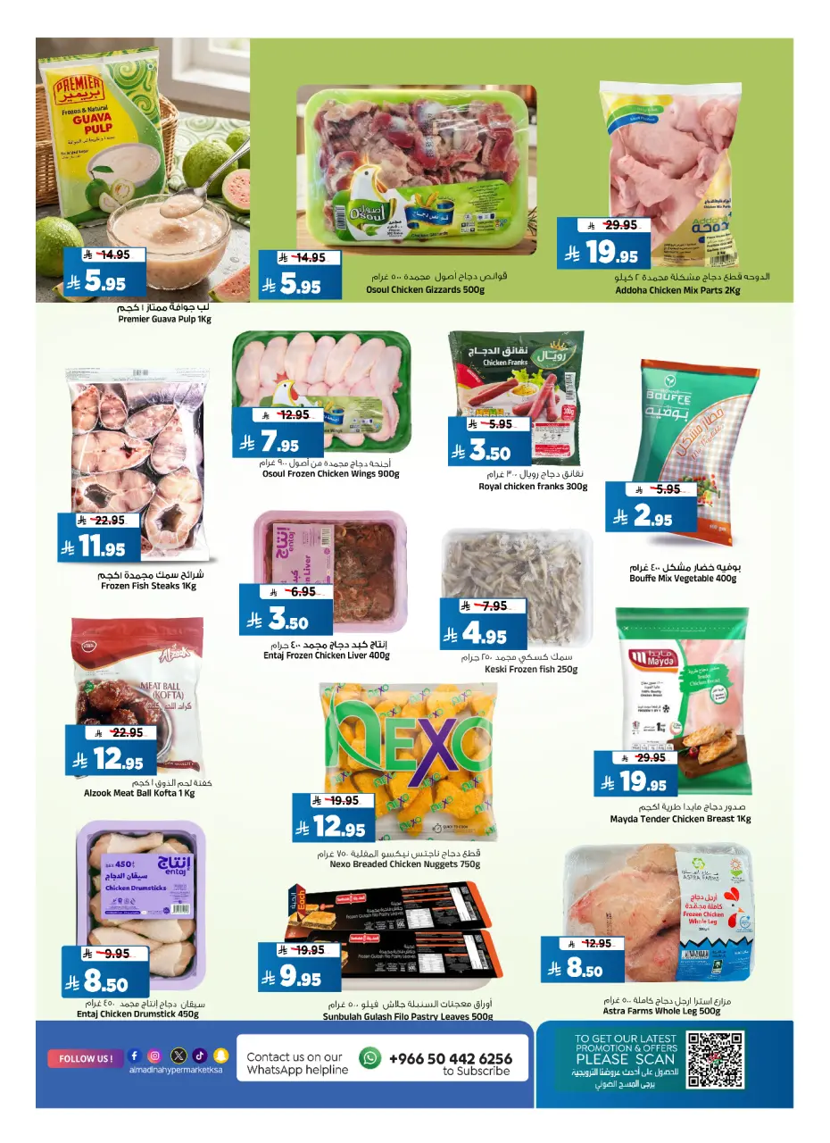 Ofertas de Hipermercado Al Madina Arabia Saudita de 5 a 11 Dhuʻl-Qiʻdah 1447 AH (22 – 28 abril 2026) Ahorros máximos - Página 12