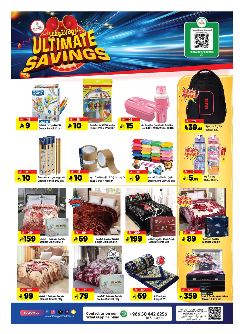 Ofertas de Hipermercado Al Madina Arabia Saudita de 5 a 11 Dhuʻl-Qiʻdah 1447 AH (22 – 28 abril 2026) Ahorros máximos - Página 23