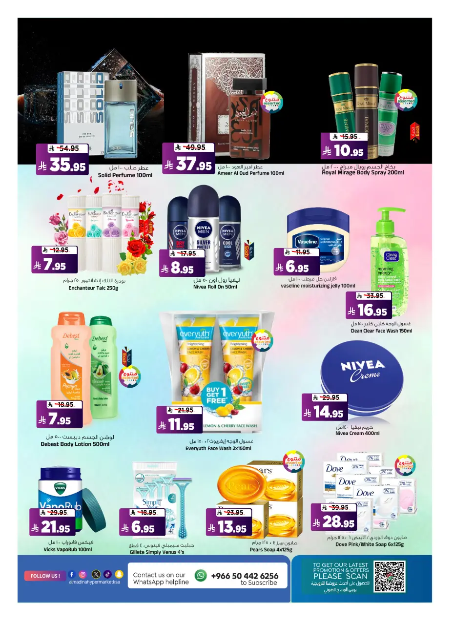 Ofertas de Hipermercado Al Madina Arabia Saudita de 5 a 11 Dhuʻl-Qiʻdah 1447 AH (22 – 28 abril 2026) Ahorros máximos - Página 15