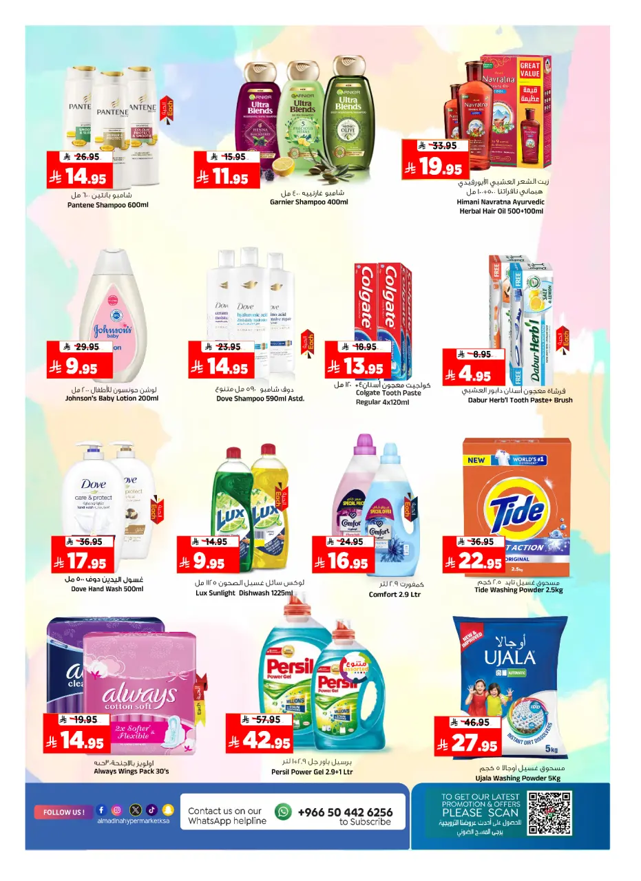 Ofertas de Hipermercado Al Madina Arabia Saudita de 5 a 11 Dhuʻl-Qiʻdah 1447 AH (22 – 28 abril 2026) Ahorros máximos - Página 16