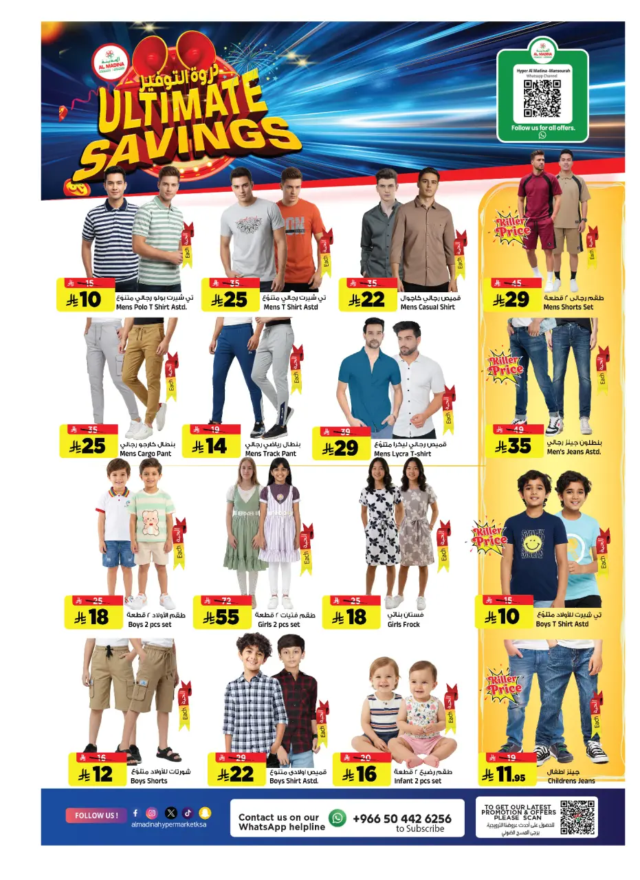Ofertas de Hipermercado Al Madina Arabia Saudita de 5 a 11 Dhuʻl-Qiʻdah 1447 AH (22 – 28 abril 2026) Ahorros máximos - Página 21