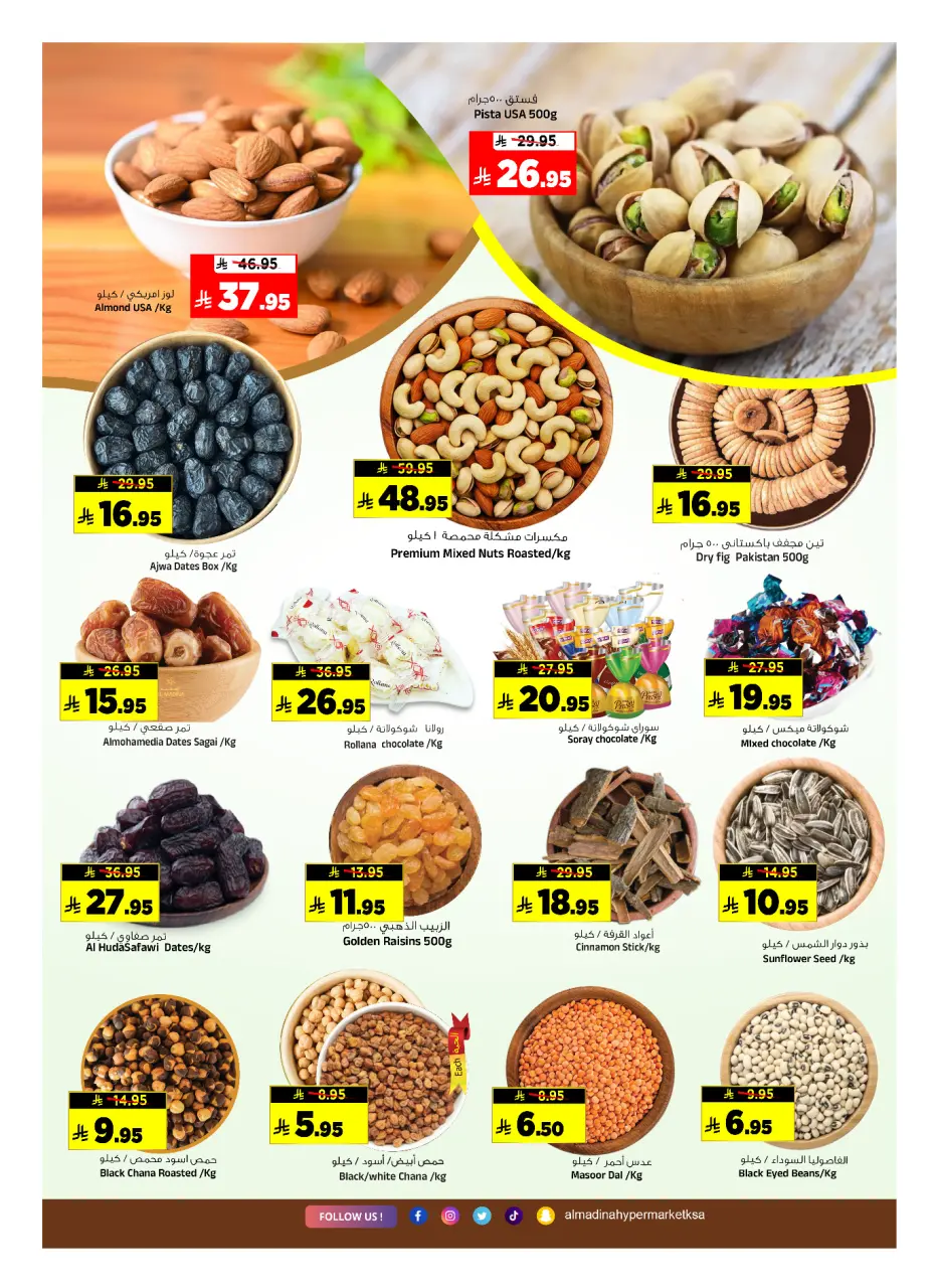 Ofertas de Hipermercado Al Madina Arabia Saudita de 5 a 11 Dhuʻl-Qiʻdah 1447 AH (22 – 28 abril 2026) Ahorros máximos - Página 7
