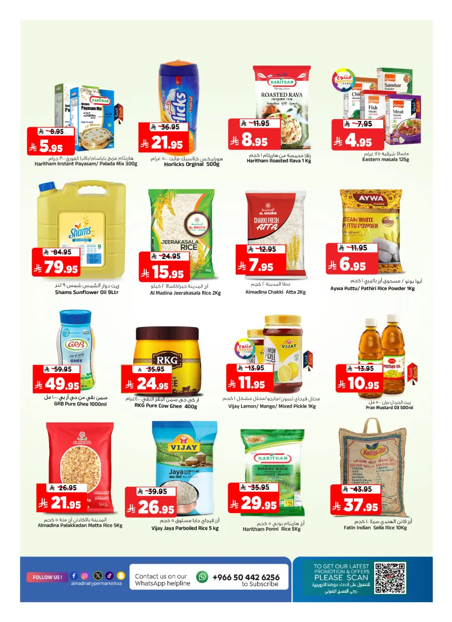 Ofertas de Hipermercado Al Madina Arabia Saudita de 5 a 11 Dhuʻl-Qiʻdah 1447 AH (22 – 28 abril 2026) Ahorros máximos - Página 10