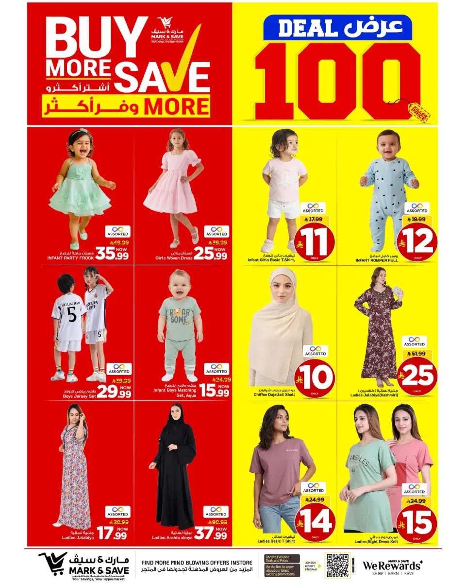 Ofertas de Mark & Save Al Ahsa de 5 a 11 Dhuʻl-Qiʻdah 1447 AH (22 – 28 abril 2026) 100 MEGAOFERTAS - Página 28