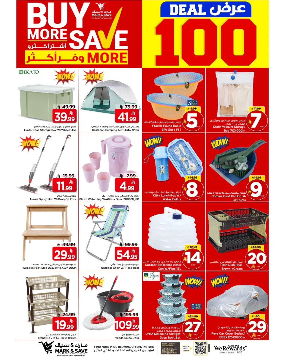 Ofertas de Mark & Save Al Ahsa de 5 a 11 Dhuʻl-Qiʻdah 1447 AH (22 – 28 abril 2026) 100 MEGAOFERTAS - Página 19