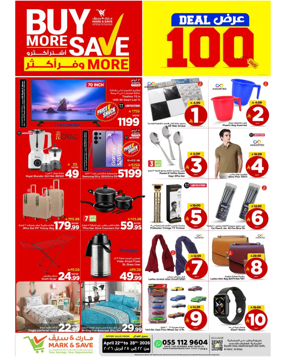Ofertas de Mark & Save Al Ahsa de 5 a 11 Dhuʻl-Qiʻdah 1447 AH (22 – 28 abril 2026) 100 MEGAOFERTAS - Página 22