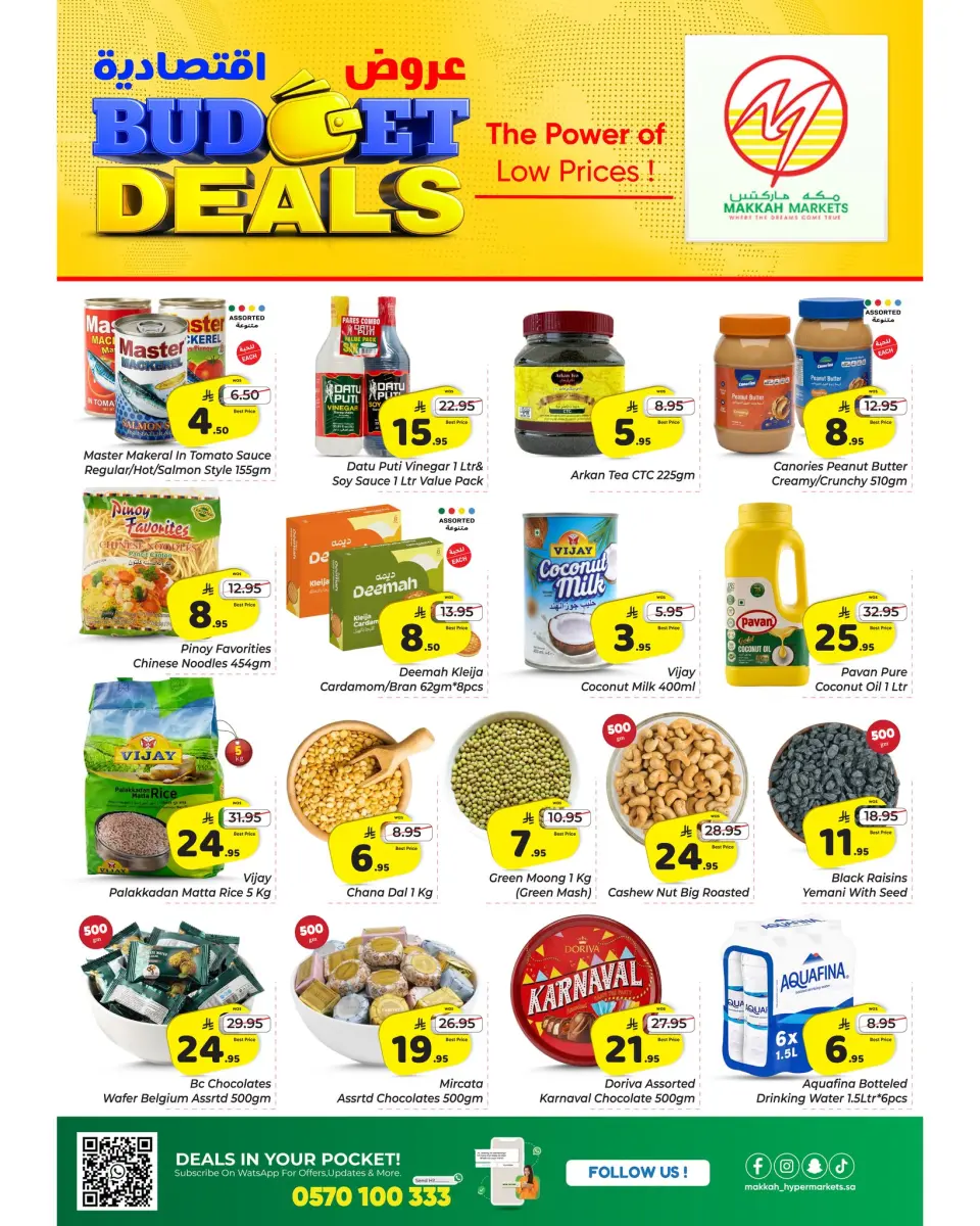Ofertas de Makkah Almlz de 5 a 11 Dhuʻl-Qiʻdah 1447 AH (22 – 28 abril 2026) Ofertas económicas - Página 2