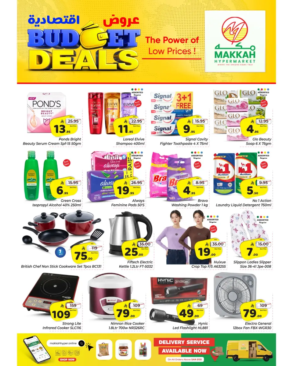 Ofertas de Makkah Albtha de 5 a 11 Dhuʻl-Qiʻdah 1447 AH (22 – 28 abril 2026) Ofertas económicas - Página 4