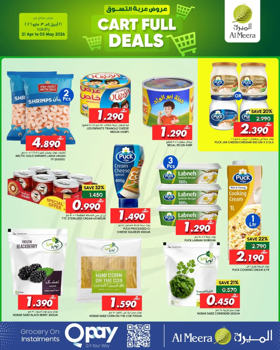 Ofertas de Al Meera Oman de 21 abril a 3 mayo 2026 ofertas completas del carrito - Página 7
