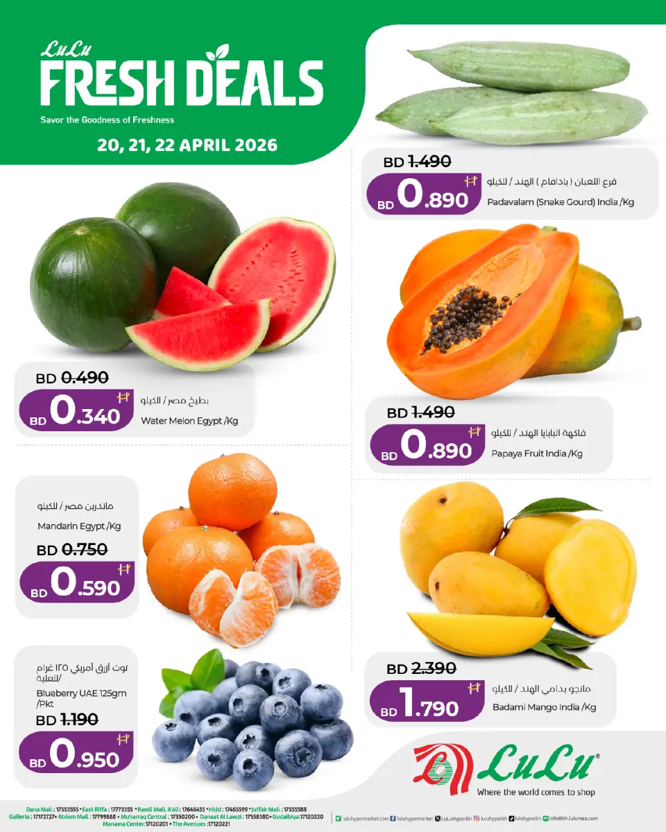 Ofertas de Lulu Bahréin de 20 a 22 abril 2026 Ofertas frescas - Lulu - Bahréin - 20 abril 2026 – 22 abril 2026 - Página 2