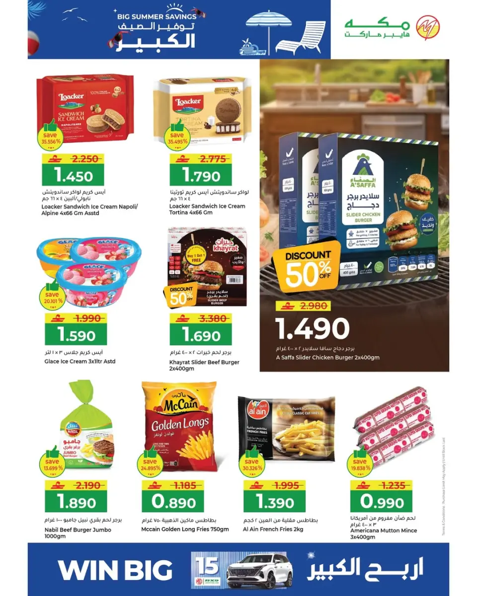Ofertas de Makkah Hipermercados Oman de 22 abril a 2 mayo 2026 Grandes ahorros de verano - Página 16