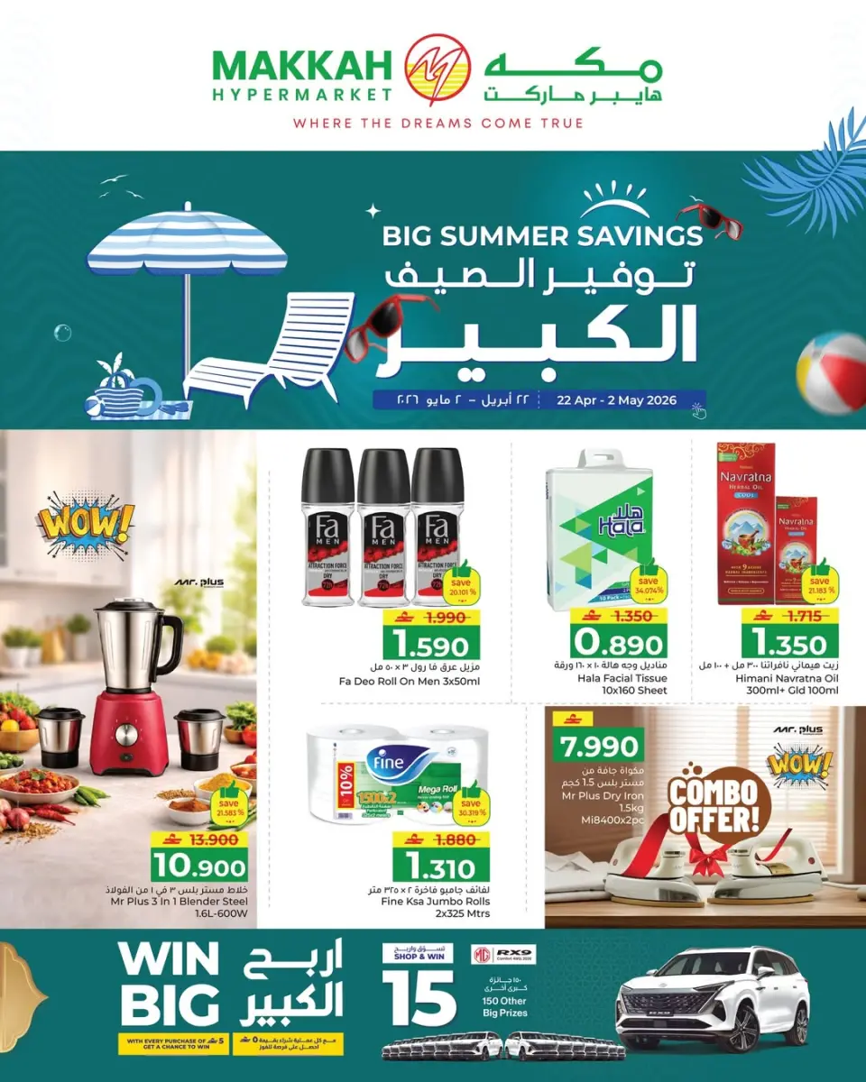 Ofertas de Makkah Hipermercados Oman de 22 abril a 2 mayo 2026 Grandes ahorros de verano - Página 21