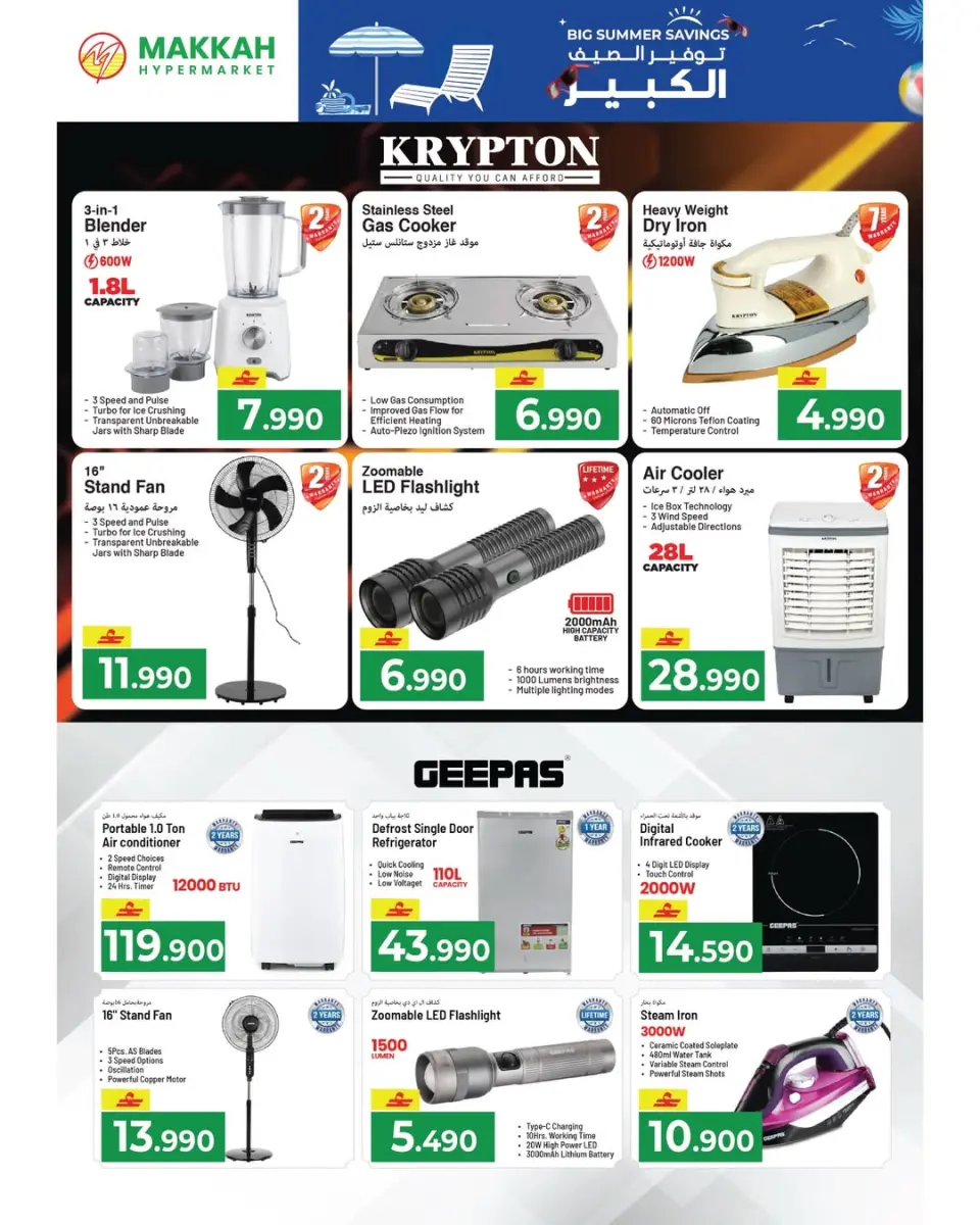Ofertas de Makkah Hipermercados Oman de 22 abril a 2 mayo 2026 Grandes ahorros de verano - Página 32