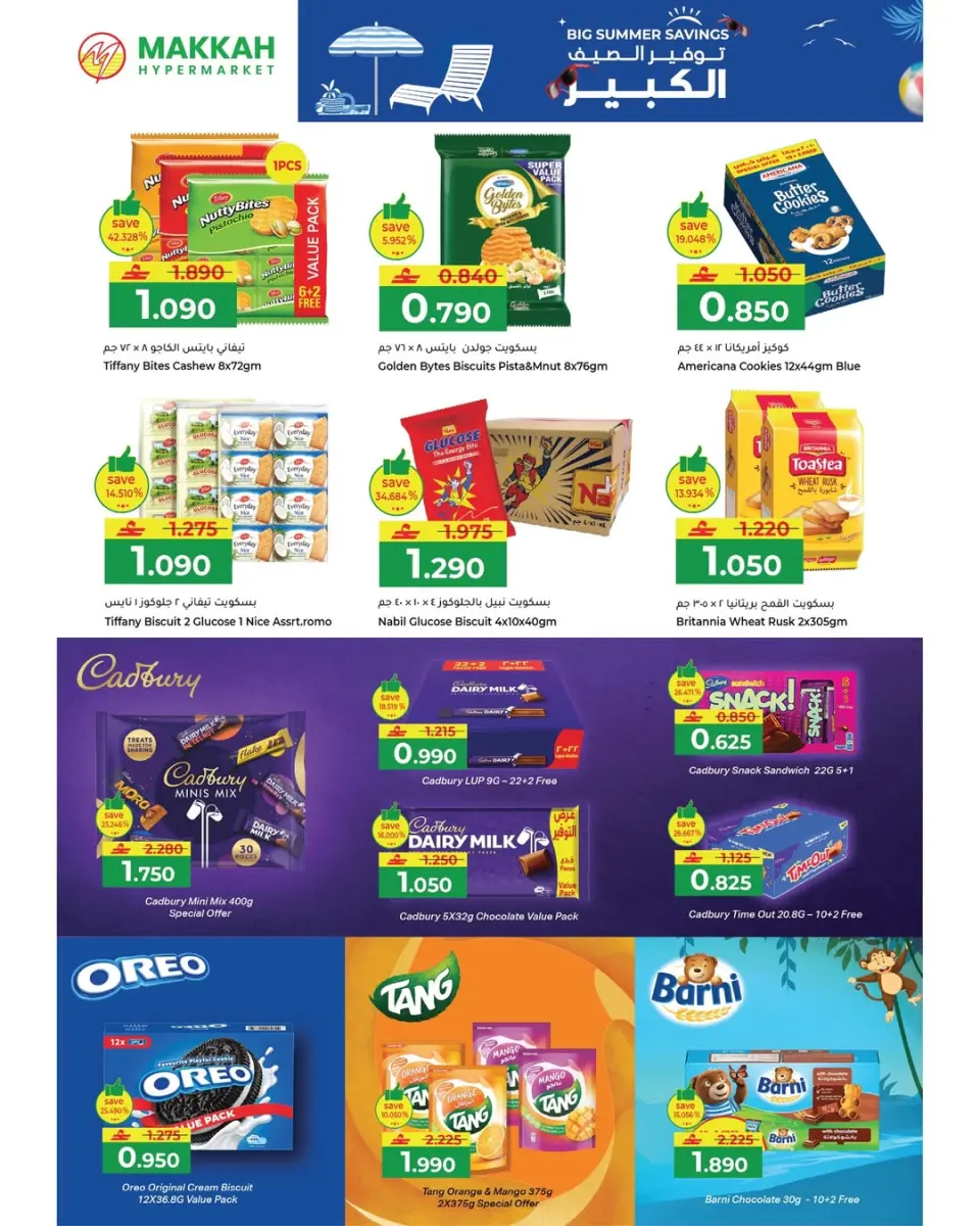Ofertas de Makkah Hipermercados Oman de 22 abril a 2 mayo 2026 Grandes ahorros de verano - Página 12