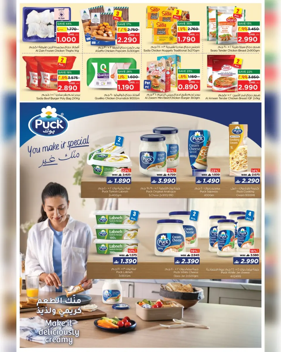 Ofertas de Nesto Salalah de 22 a 27 abril 2026 - El mes que viene, a finales. - Página 4