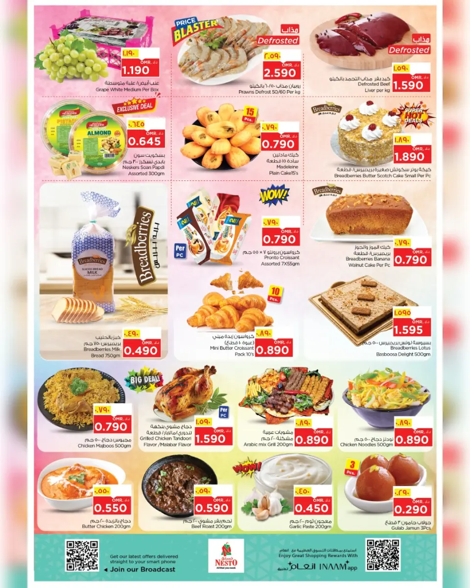 Ofertas de Nesto Salalah de 22 a 27 abril 2026 - El mes que viene, a finales. - Página 6
