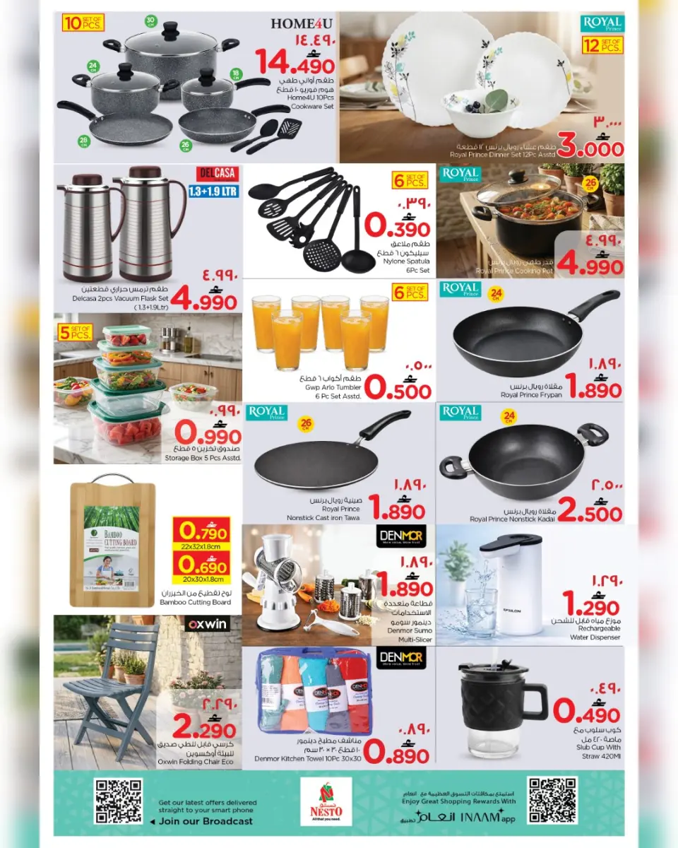 Ofertas de Nesto Salalah de 22 a 27 abril 2026 - El mes que viene, a finales. - Página 32