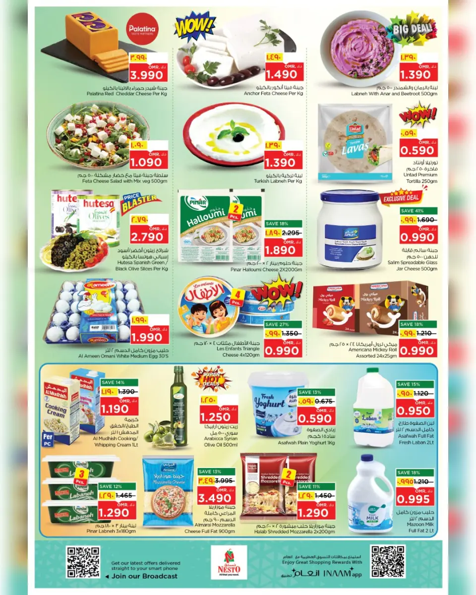 Ofertas de Nesto Salalah de 22 a 27 abril 2026 - El mes que viene, a finales. - Página 5